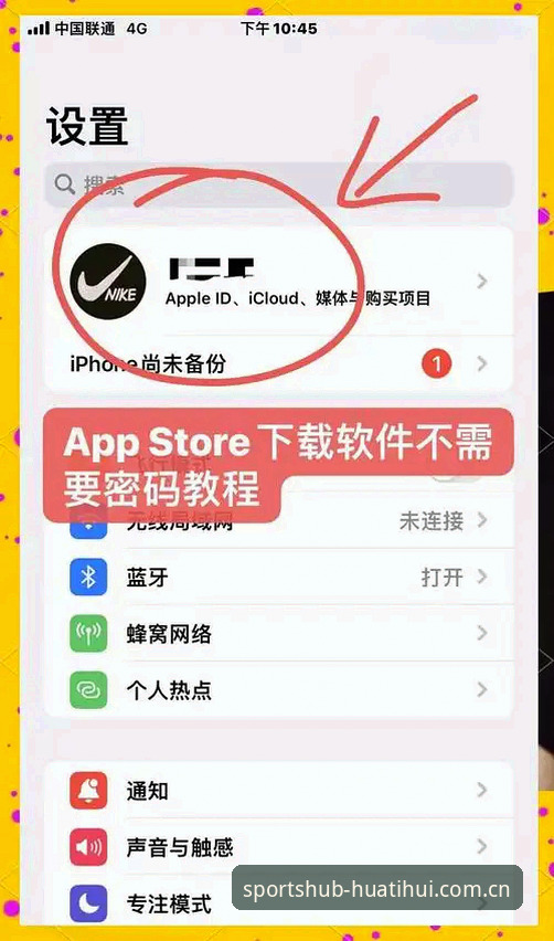 掌握华体会IOS下载常见问题：从安装到使用的实用指南